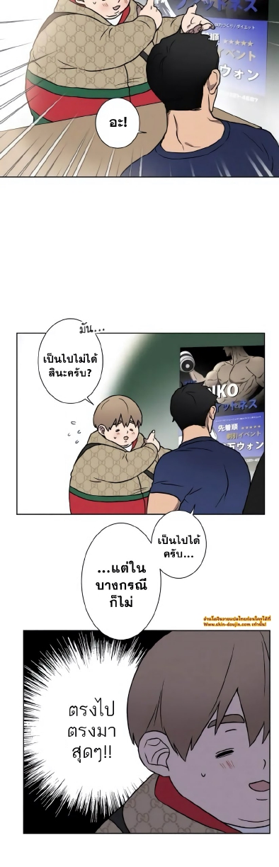 Love Gym EP 3